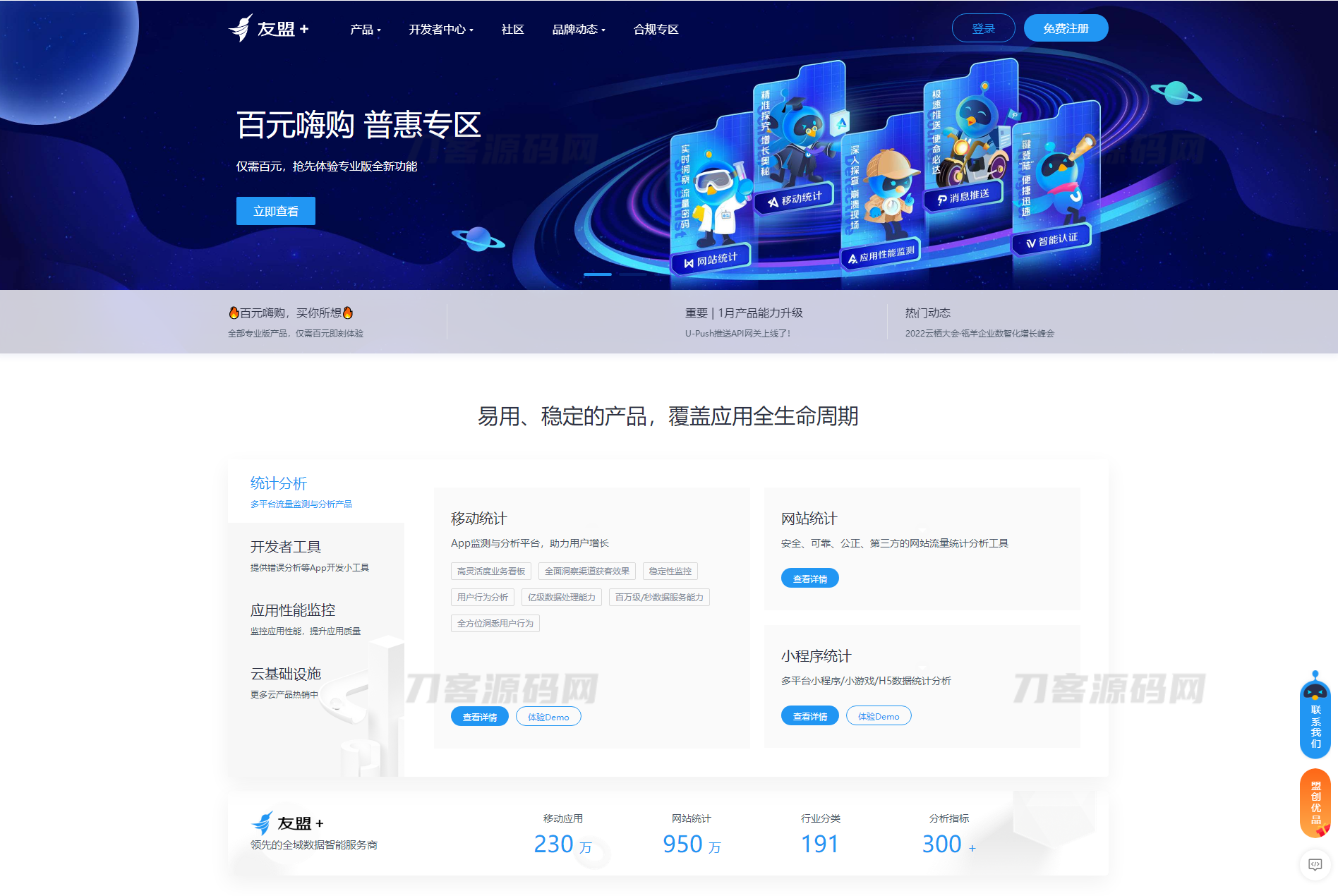 asp网站源码免费版