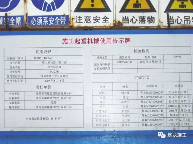 大型塔吊在浙江台州那里备案