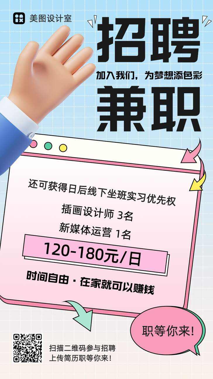 兼职备案表如何填写