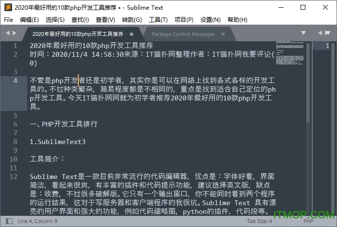php手机编程软件