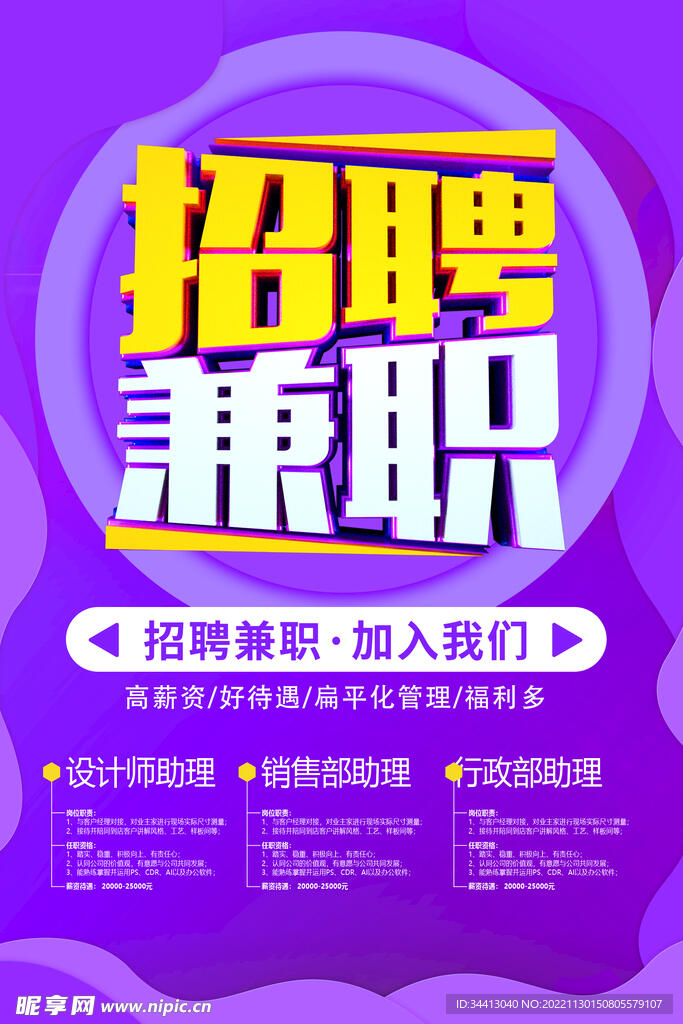 兼职招工备案