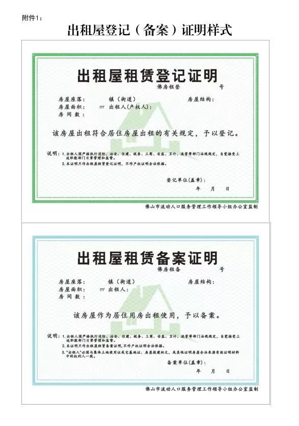 武汉房产备案申请更名