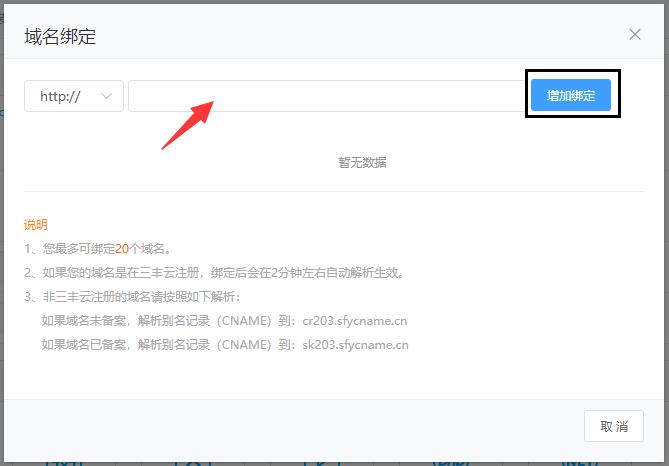 有虚拟主机和域名怎么用