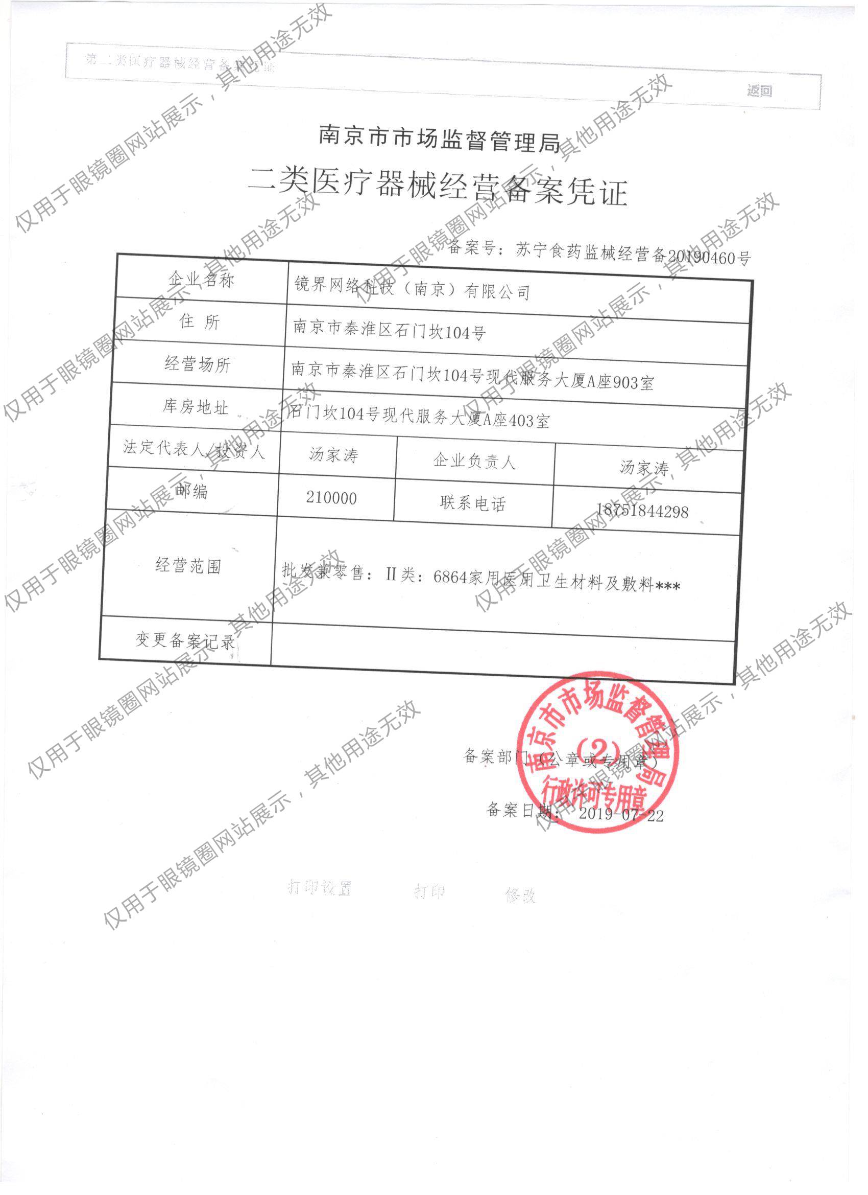 武汉医疗器械公司网站备案