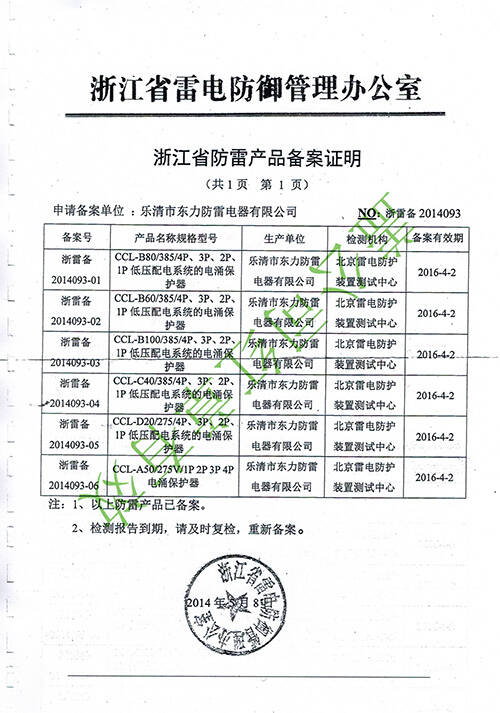 浙江环保备案登记怎么操作