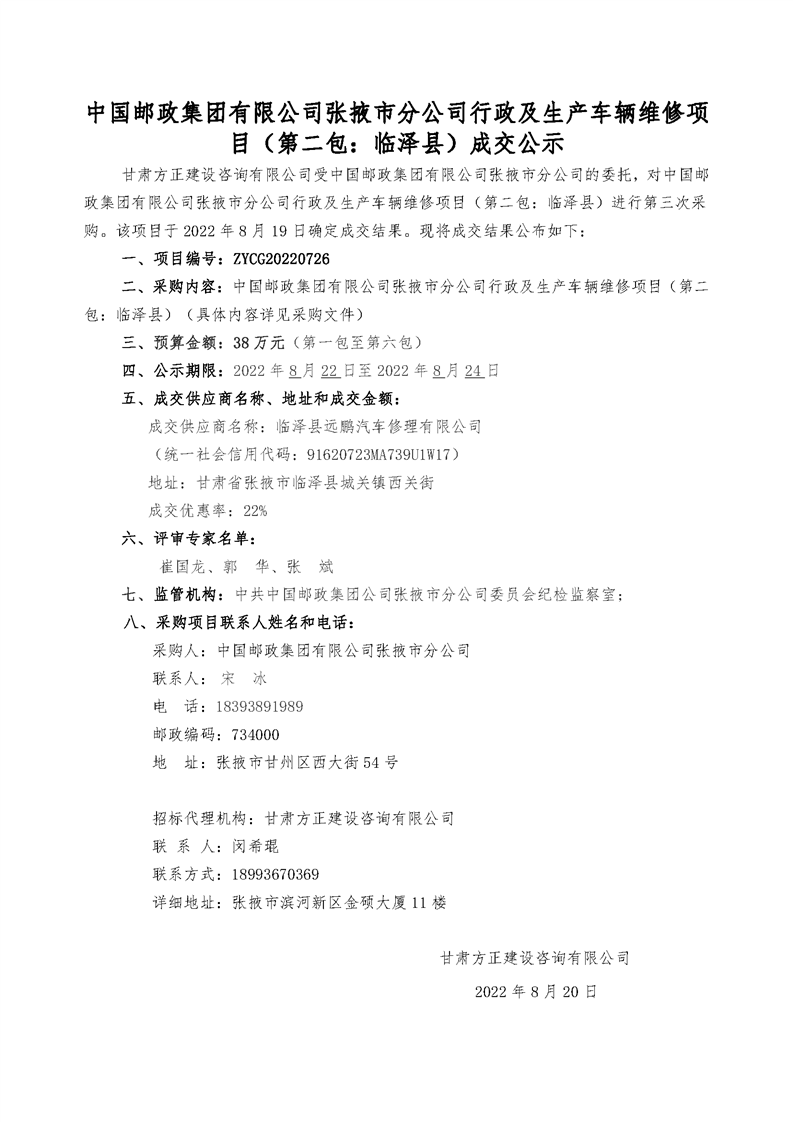 邮政部门将公示备案企业