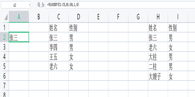 vlookup两个表怎么匹配
