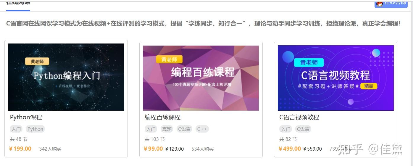 c语言自学免费网站