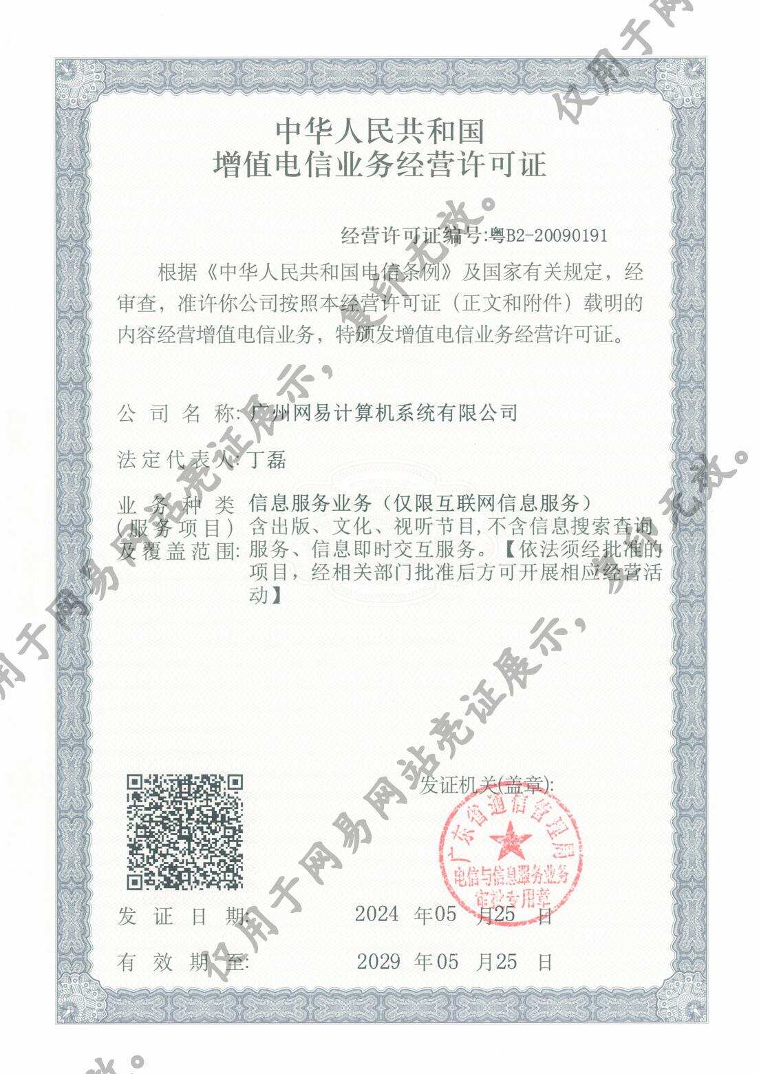 青岛科技局备案合同免税