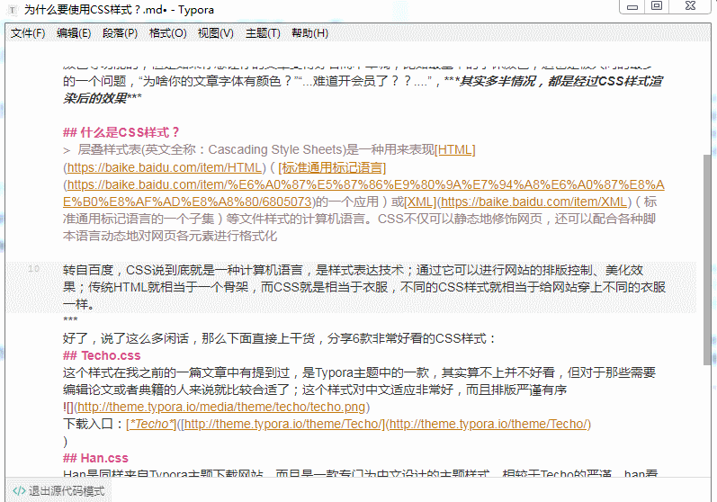 css样式效果大全
