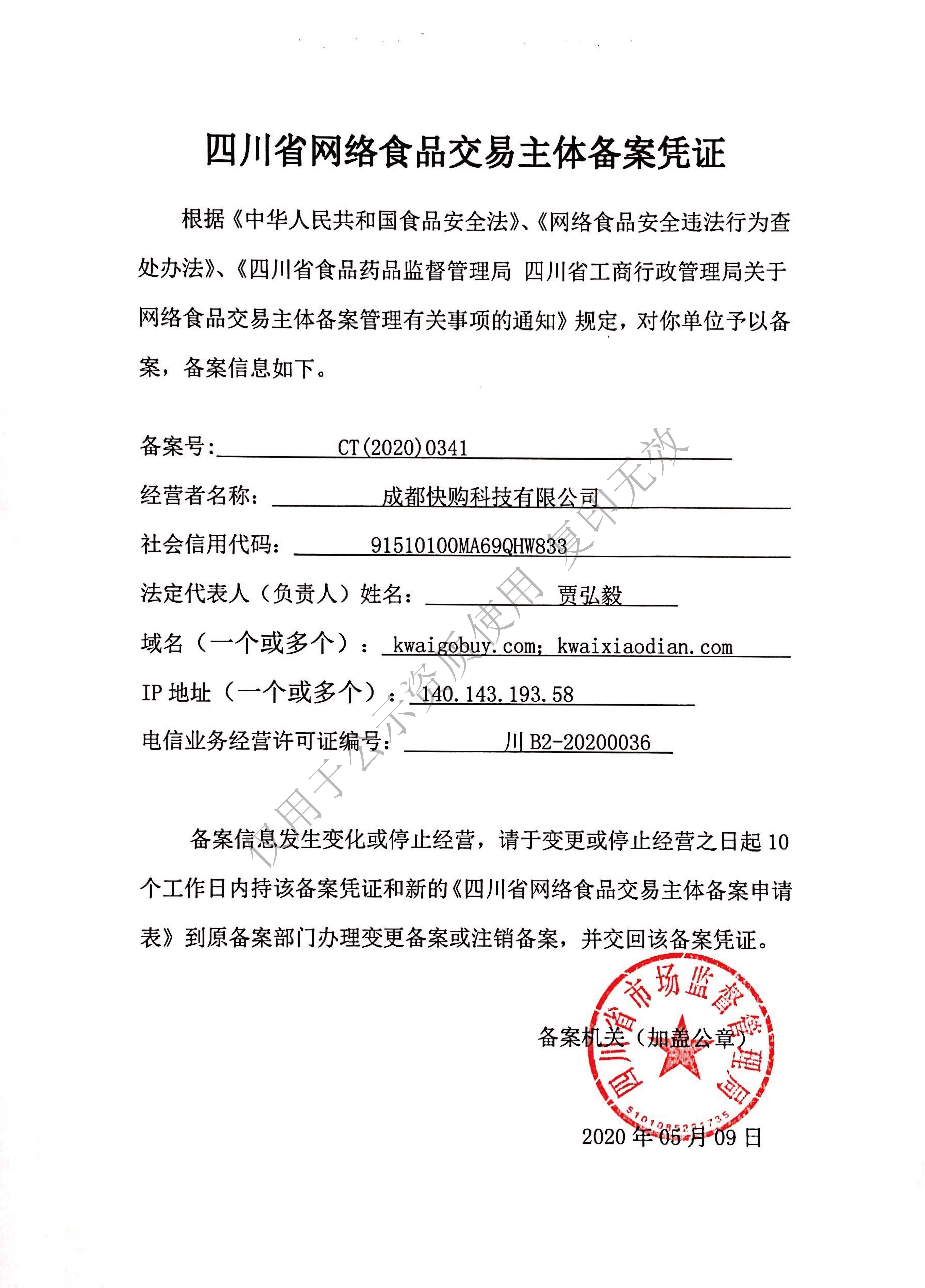 快手商品备案编号怎么写
