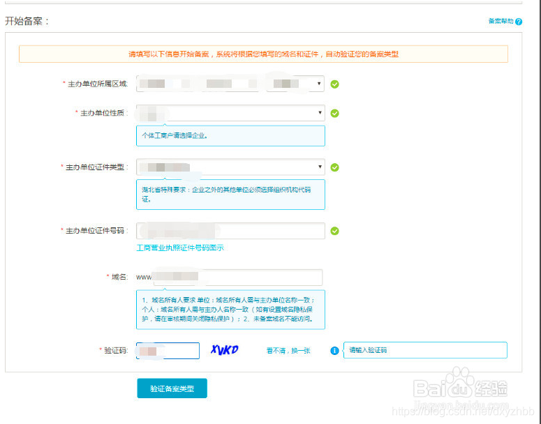 阿里云主机要备案麽