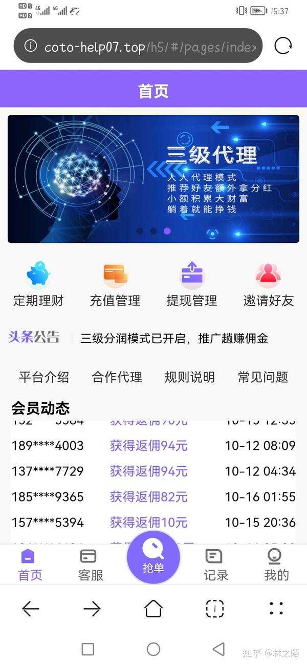 如何识别手机域名骗局