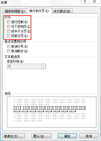 下一页word