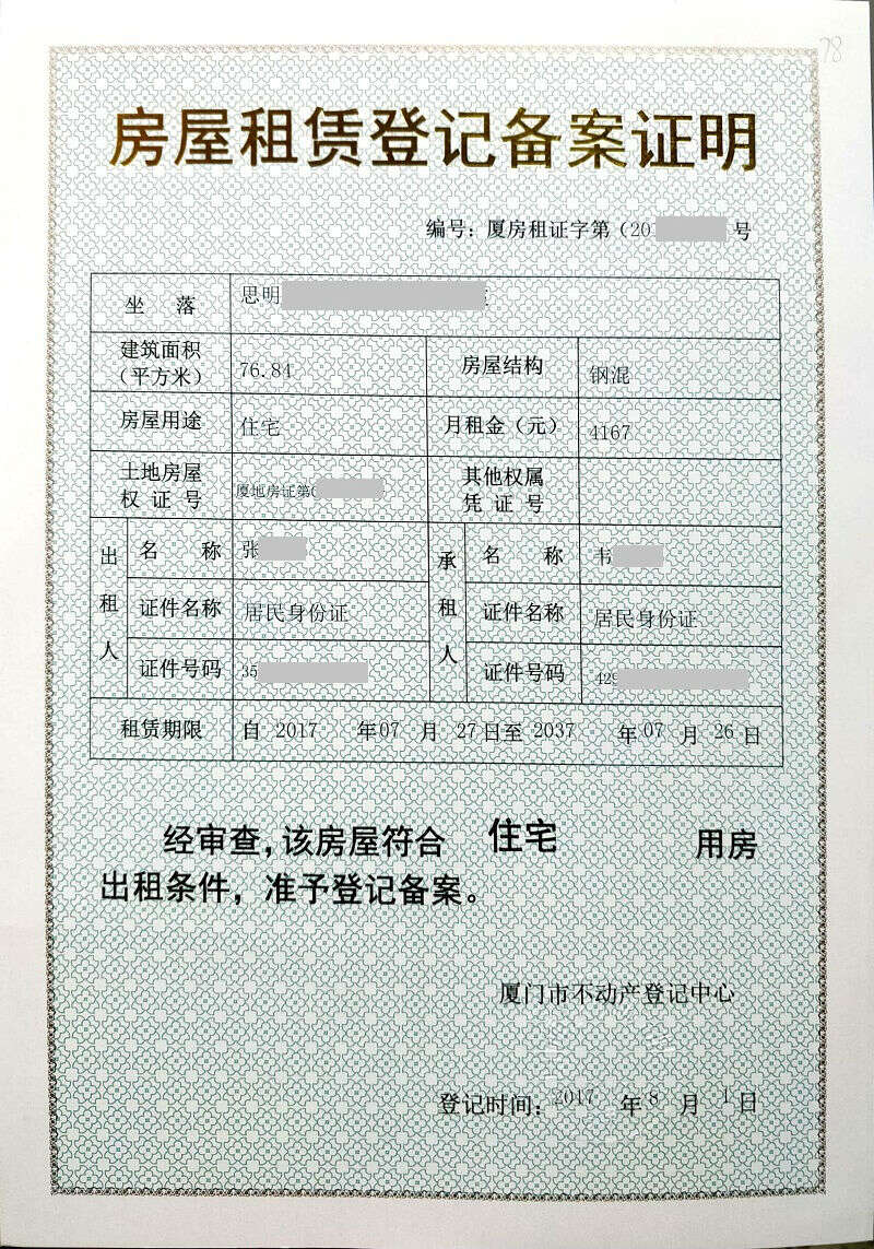 东莞租赁合同哪里备案