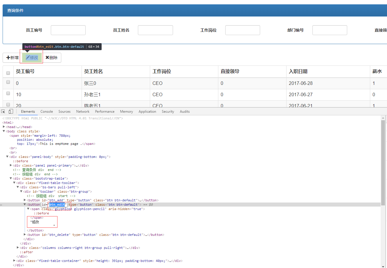 java编写网页界面