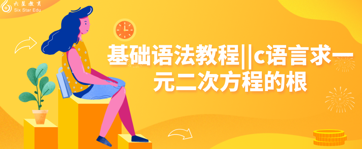 c语言一对一辅导