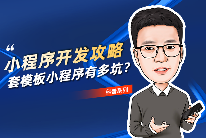 小程序开发一个多少钱啊