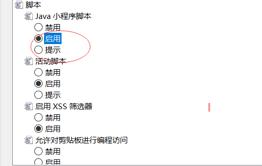 javascript怎么开启