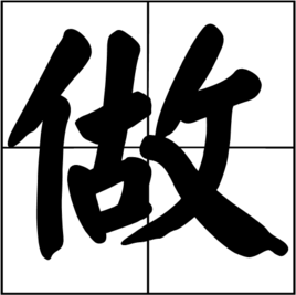 做过房产继承公证的用备案吗