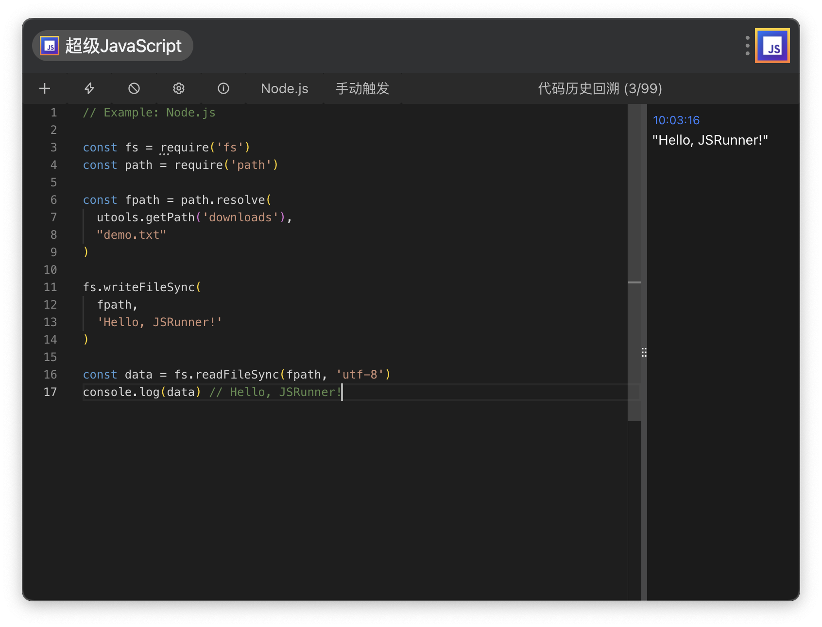 javascript插件下载