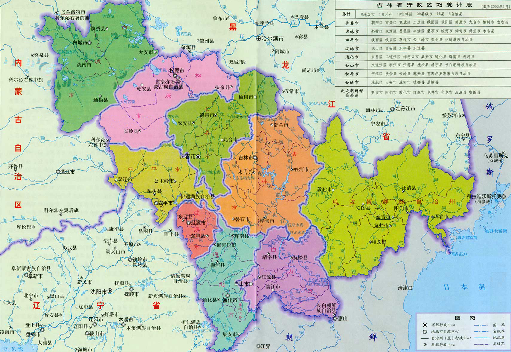 吉林市房地产经纪机构备案证书