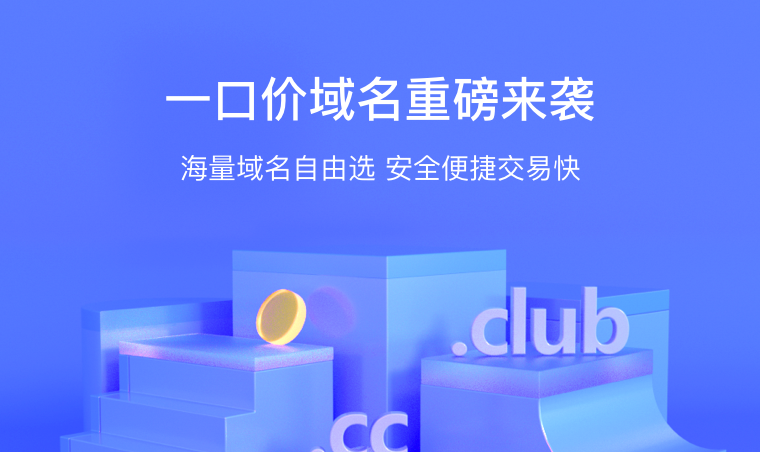 保定域名注册服务商