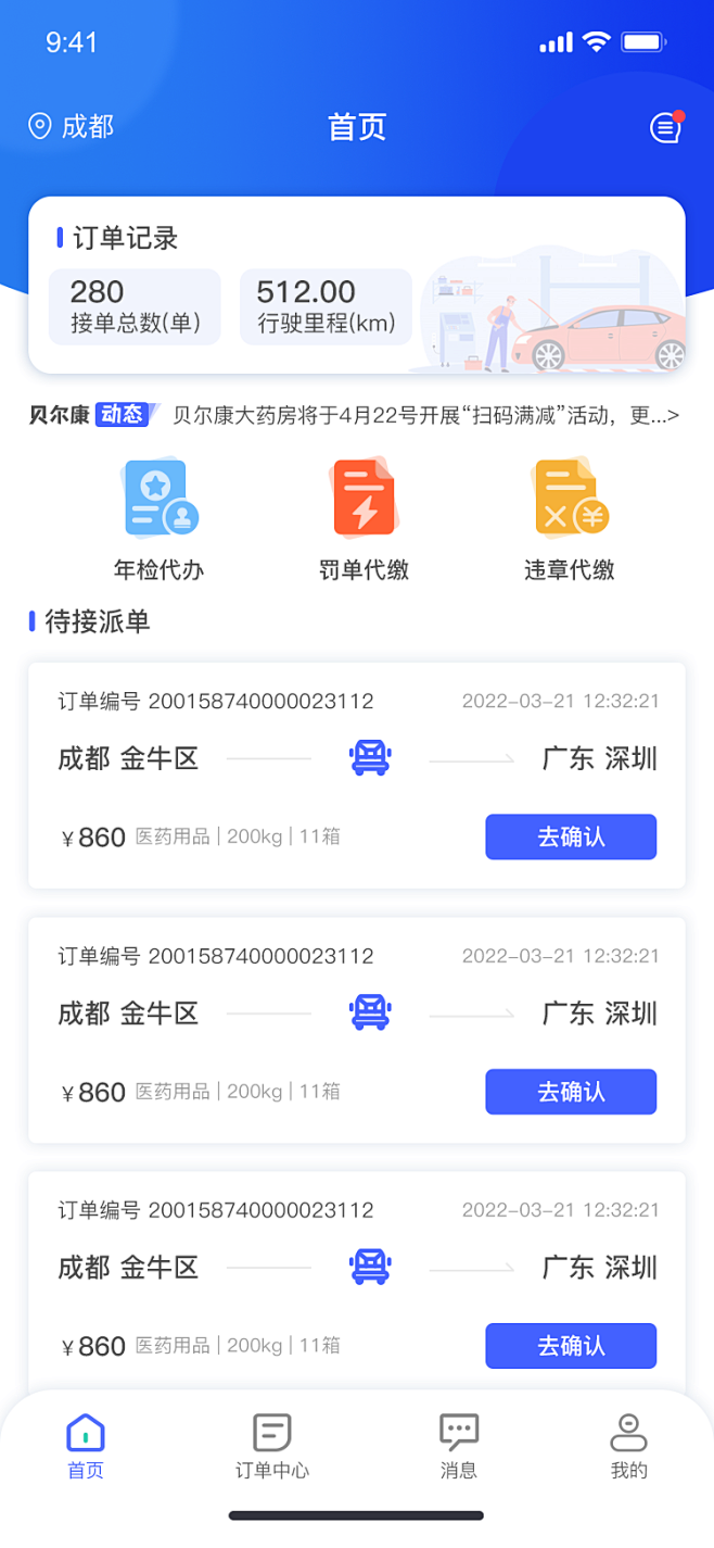 司机会所新域名多少