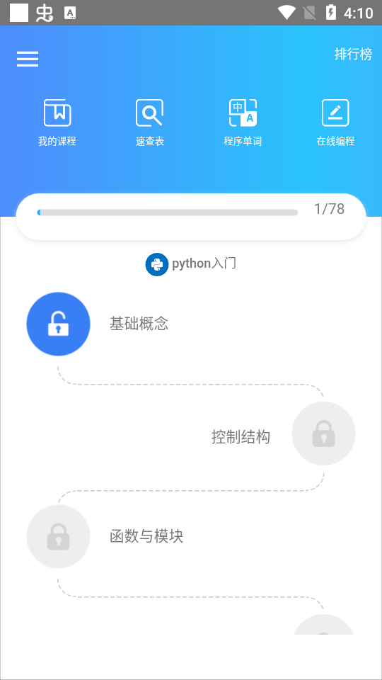 python编程软件