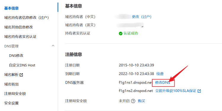 把一个域名同时a记录到两个ip