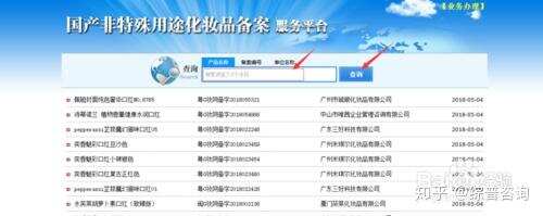理财产品备案怎么查