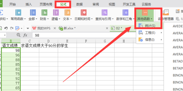 countif函数的使用方法
