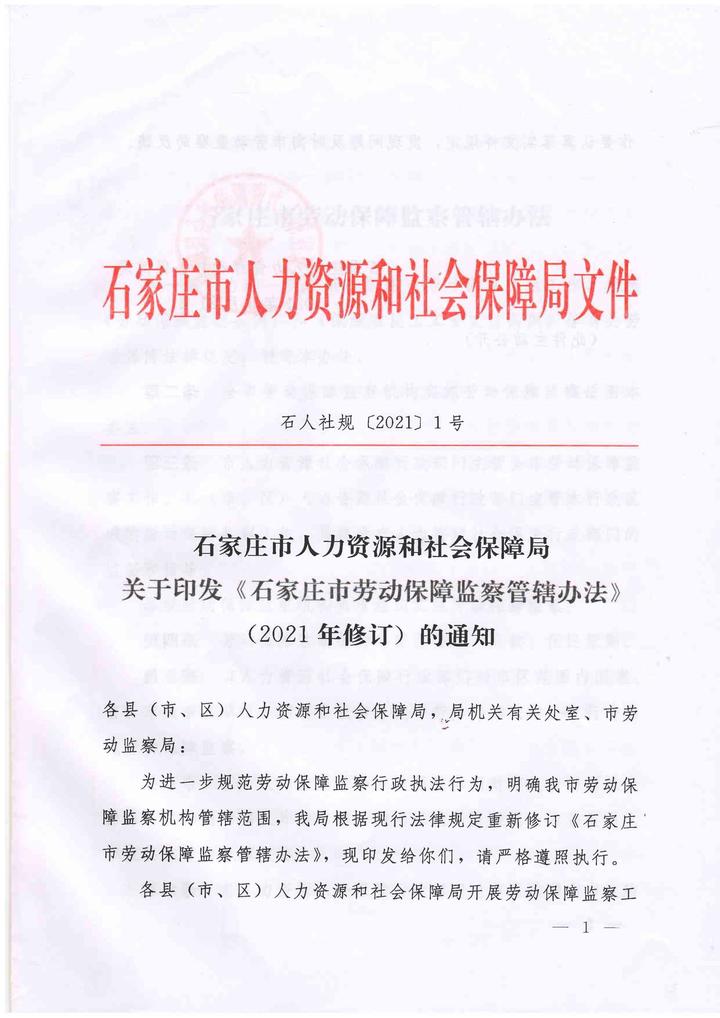石家庄劳动用工备案系统网站