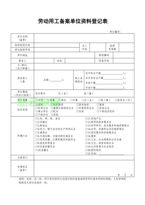青岛劳动合同备案在哪里下载