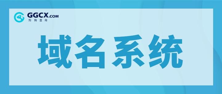域名用什么主机名