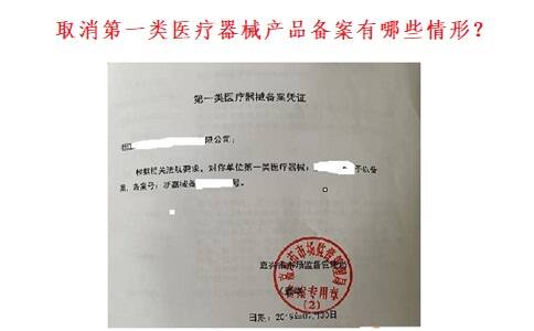 整形医院针剂需要备案吗