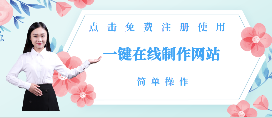 怎么自己创建一个网站