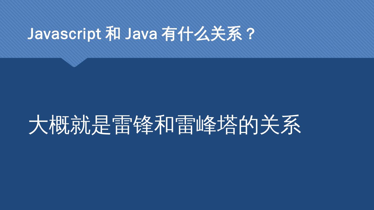 java和javaweb和javascript