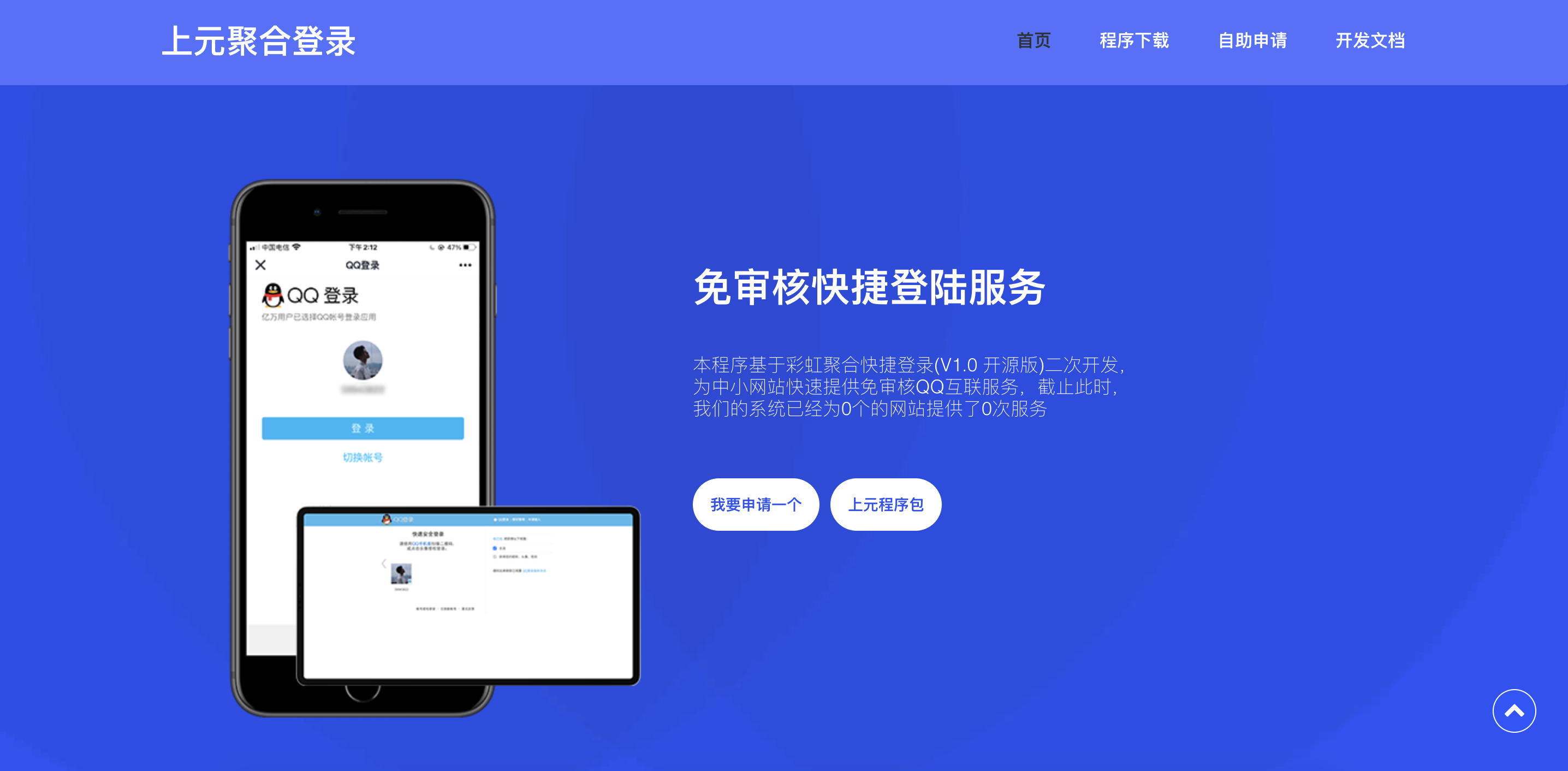 php免费网站