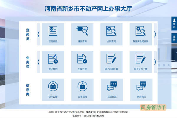 桐乡房产备案价格查询