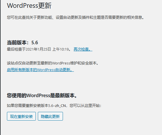 wordpress教程菜鸟教程