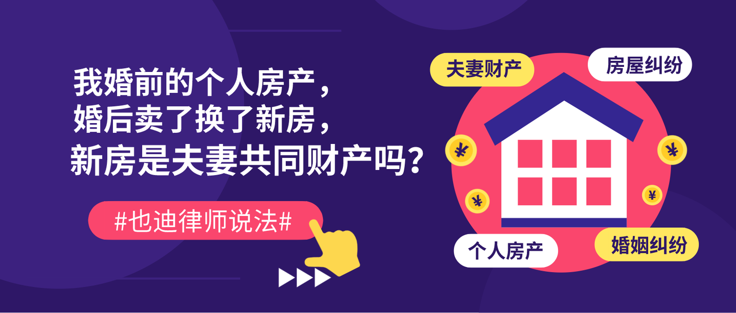 婚前房产备案一套