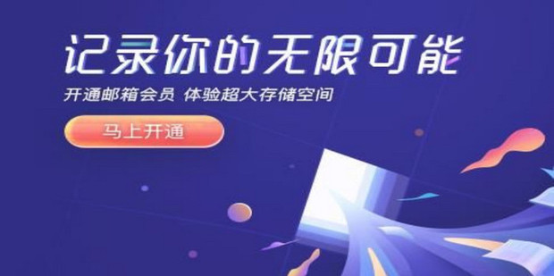 怎样免费获得域名邮箱