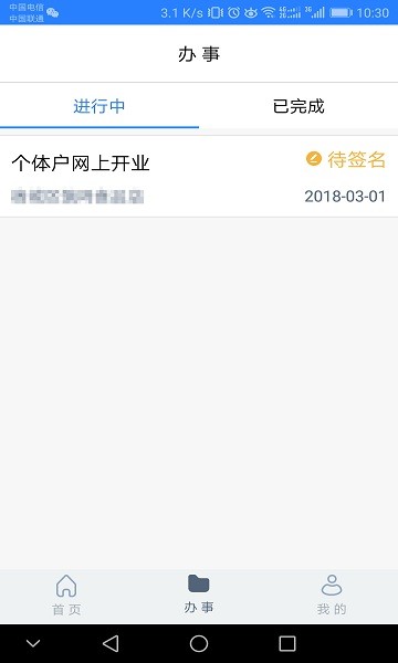 江苏环保备备案登记注册