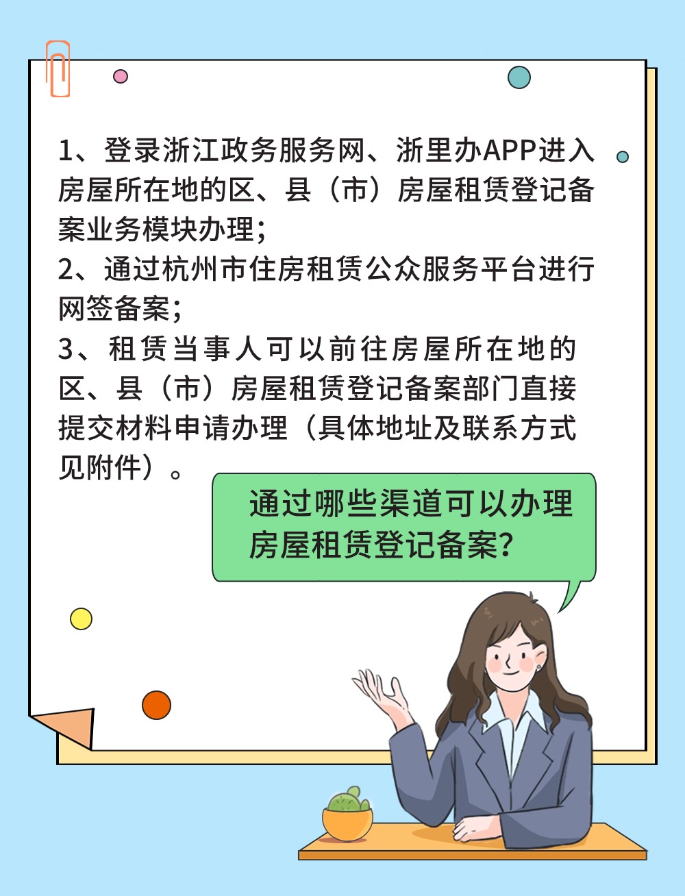 房产租赁备案海口