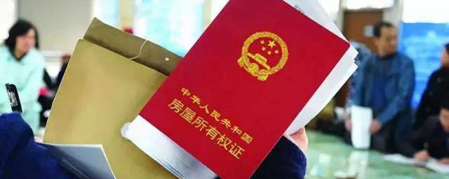 不备案不能房产证