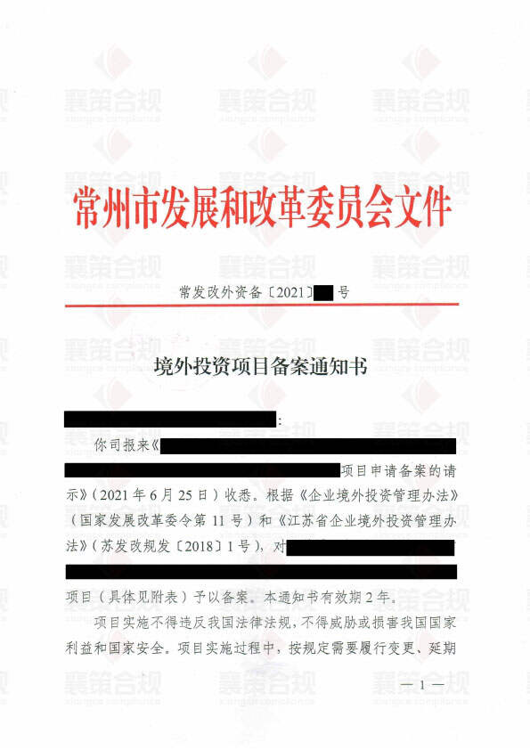 常驻外地登记备案杭州