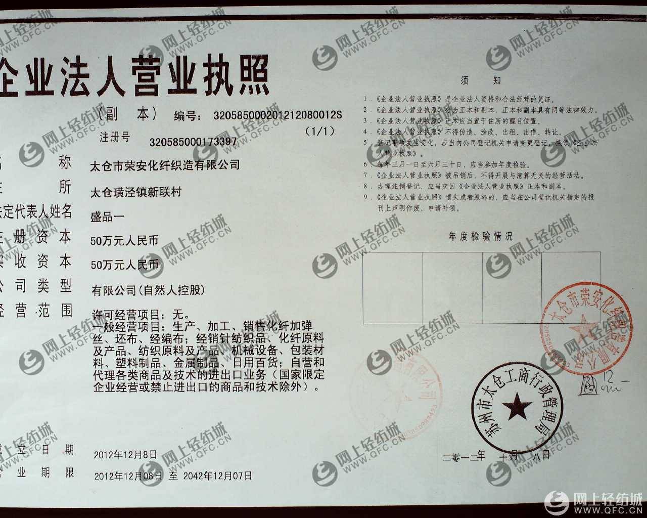 太仓安监局备案中介机构