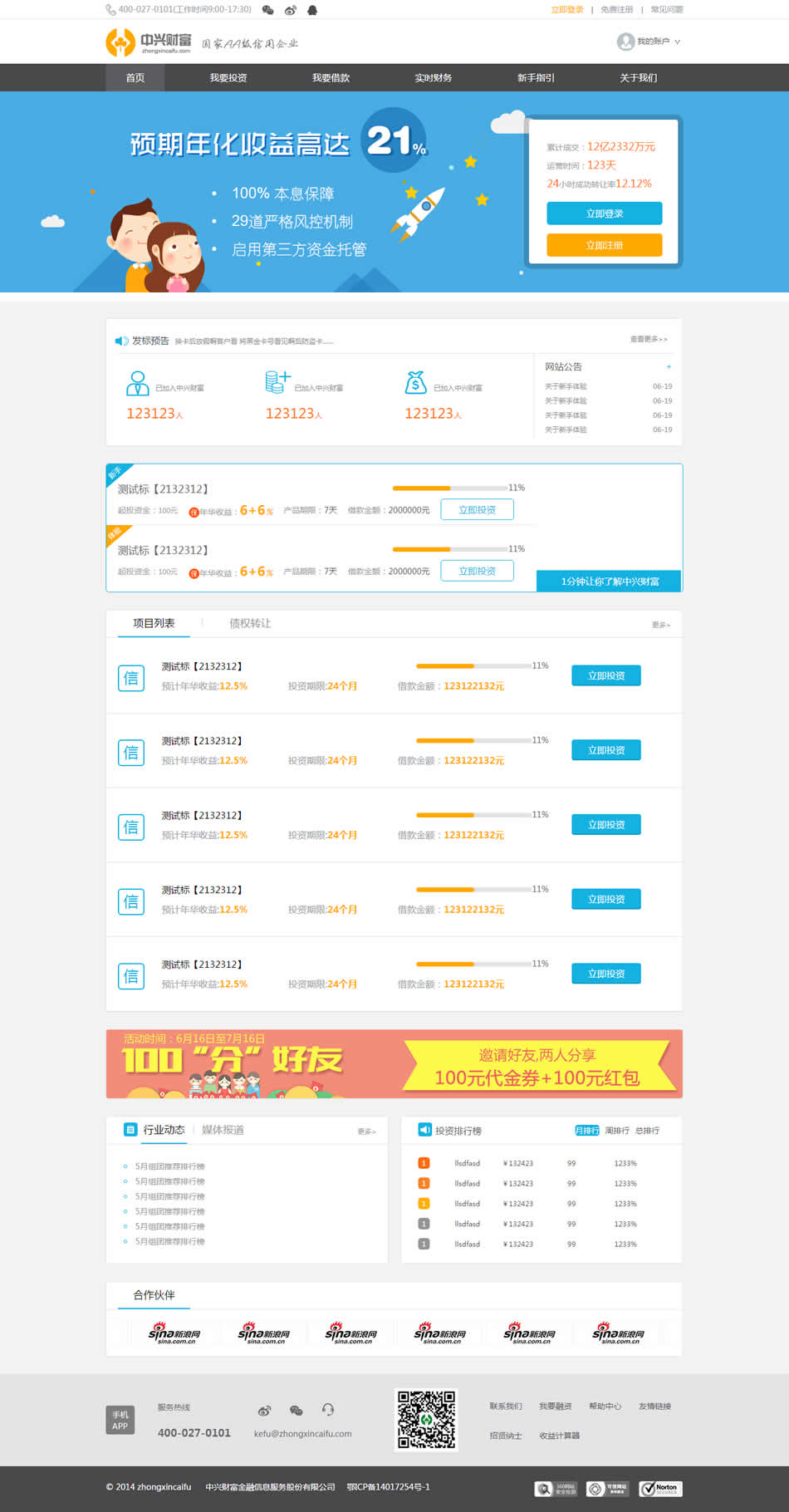 html模板源码下载