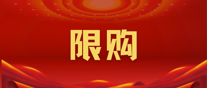 珠海限购政策备案